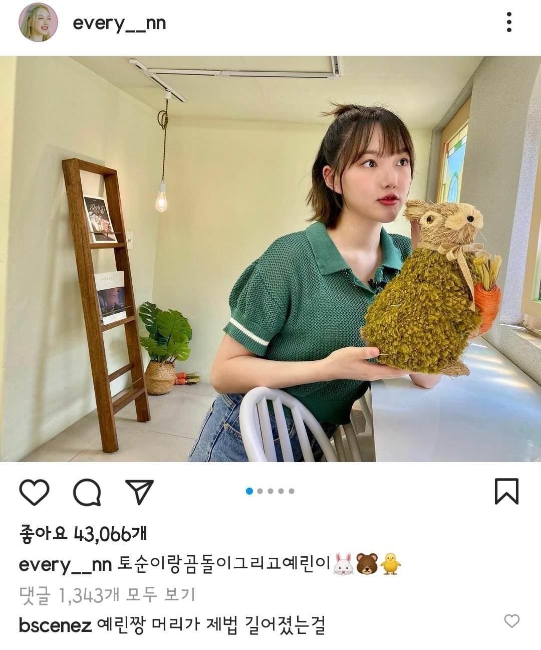 여자친구 예린 인스타