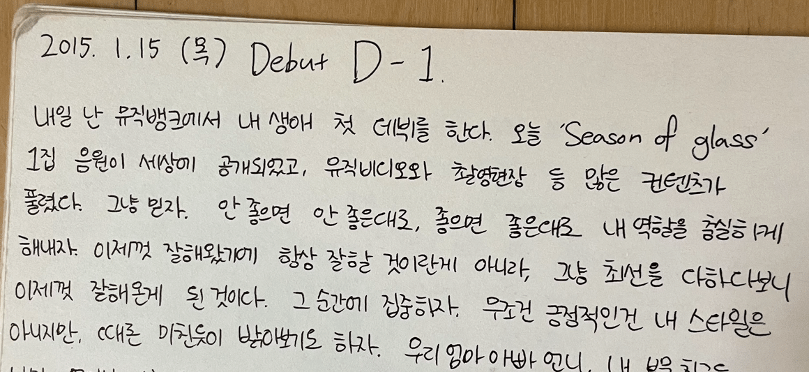 어제 밤에 올라왔던 여자친구 유주 위버스