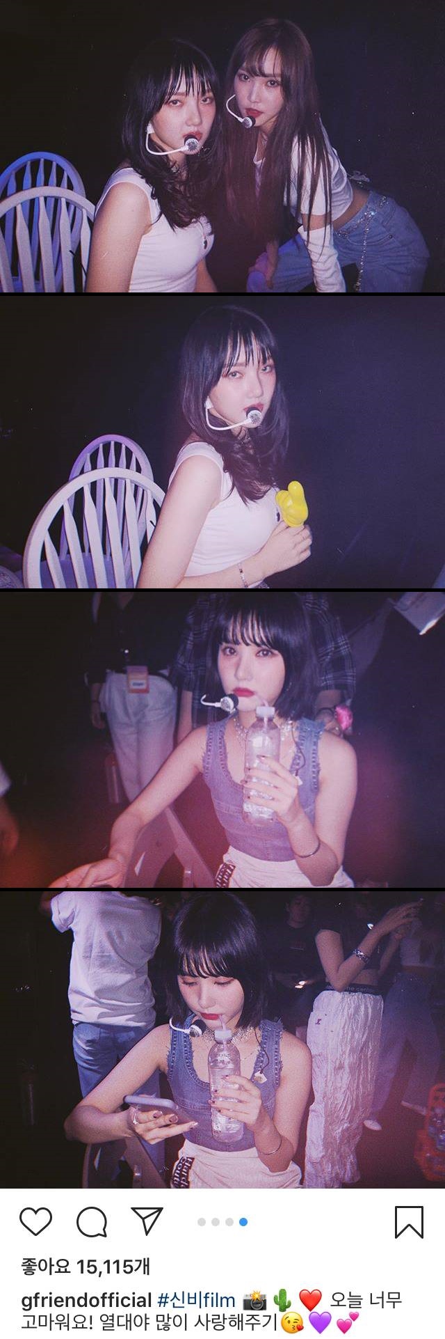 오늘 #여자친구 인스타.jpg