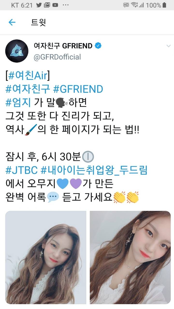 여자친구 엄지.twitter