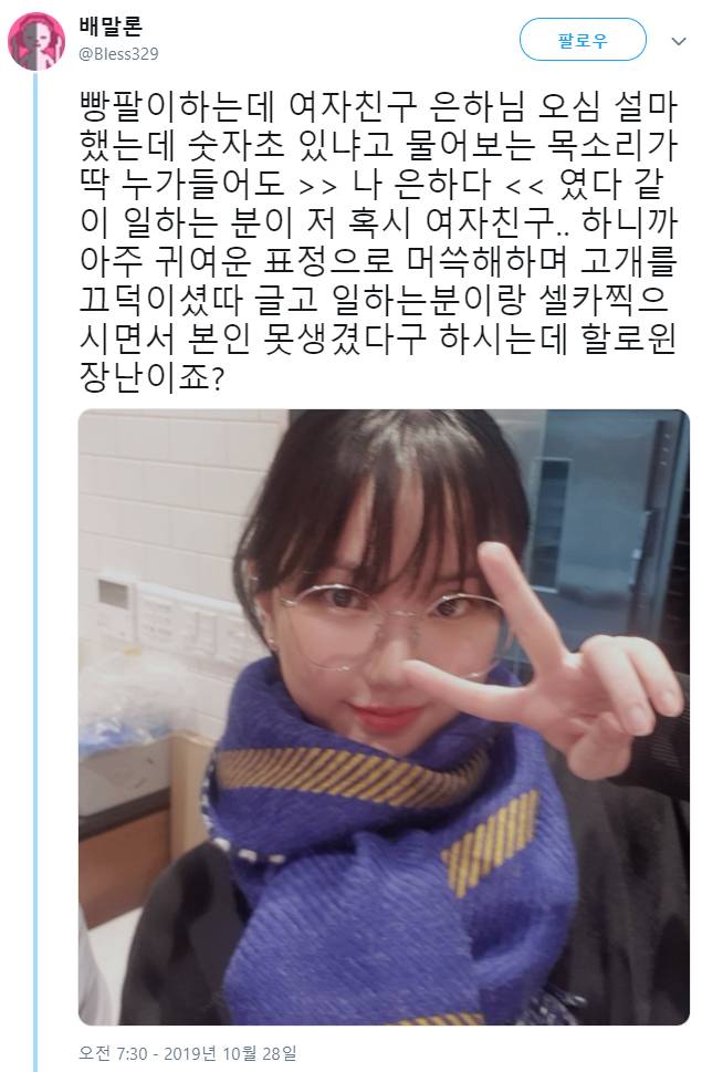 여자친구 은하 목격담