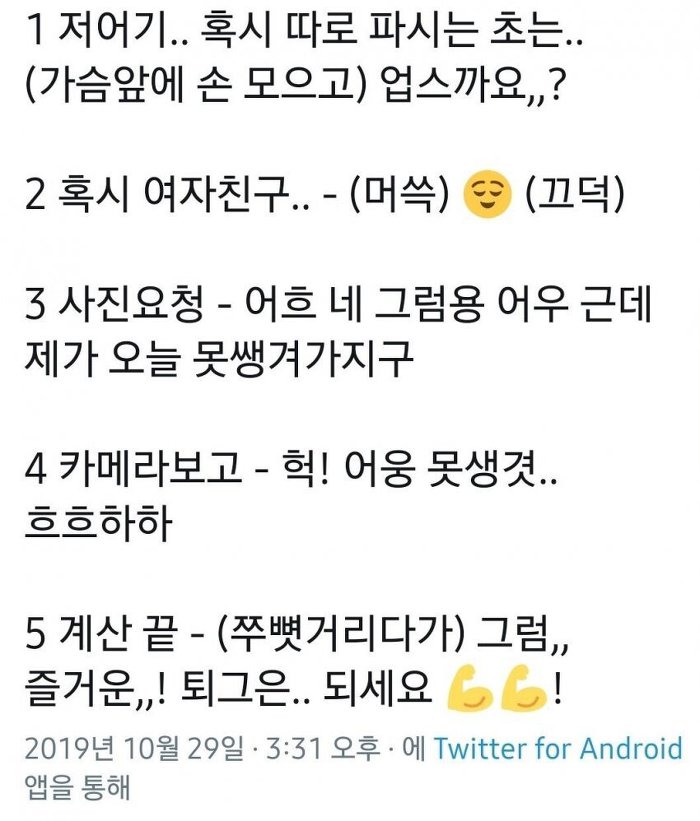 여자친구 은하 목격담