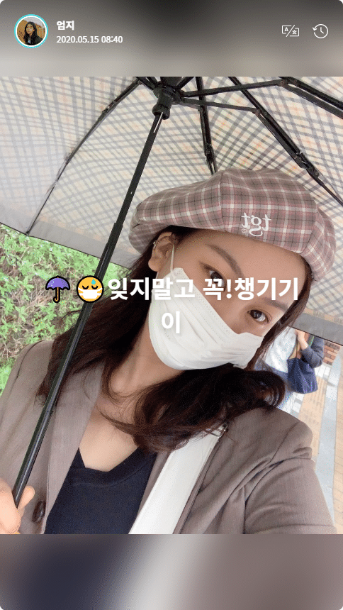 ☂? 잊지 말고 꼭! 챙기기이 #여자친구 #엄지
