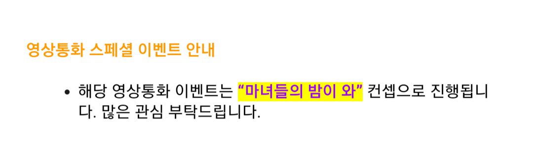 오늘자 마녀컨셉으로 영상팬싸인회한 여자친구