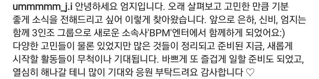 엄지 인스타그램 (여자친구 3명 재데뷔 얘기)
