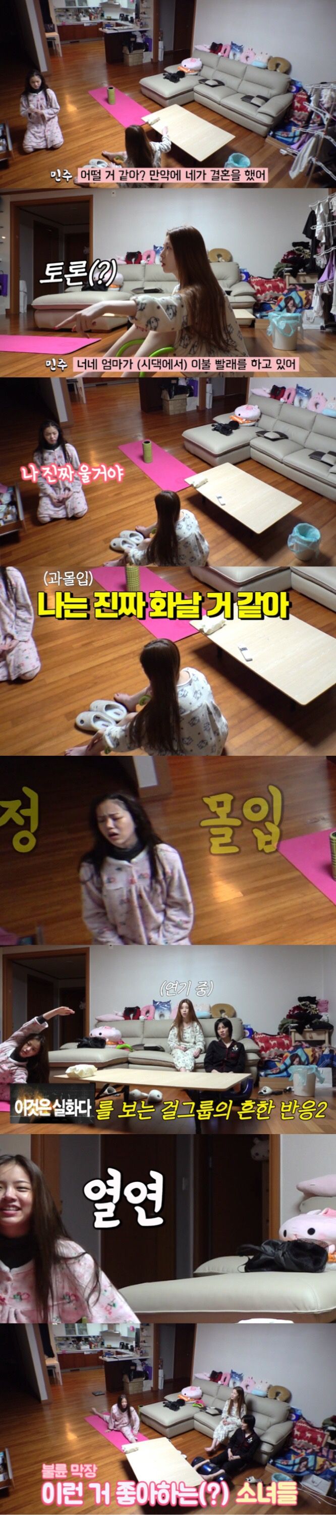 #걸스데이 혜리인줄...ㄷㄷ