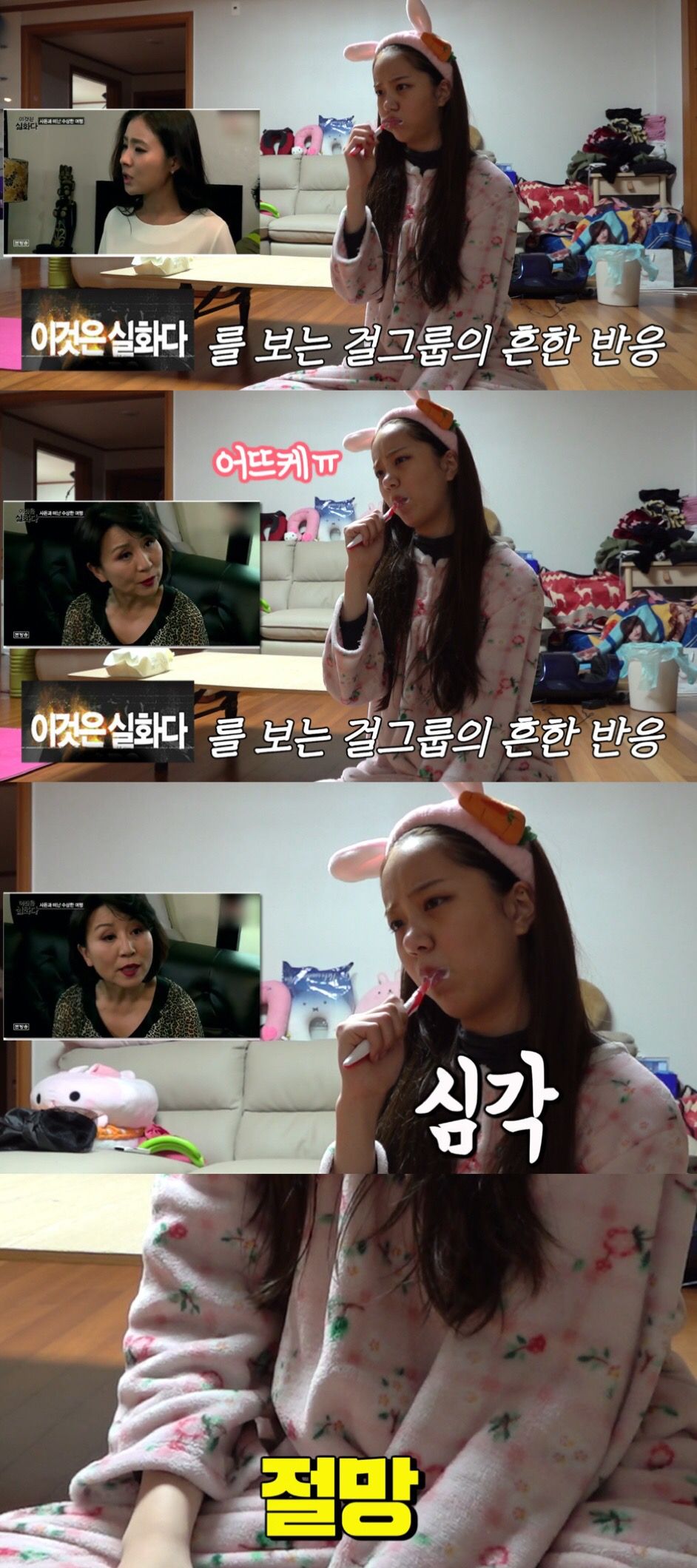 #걸스데이 혜리인줄...ㄷㄷ
