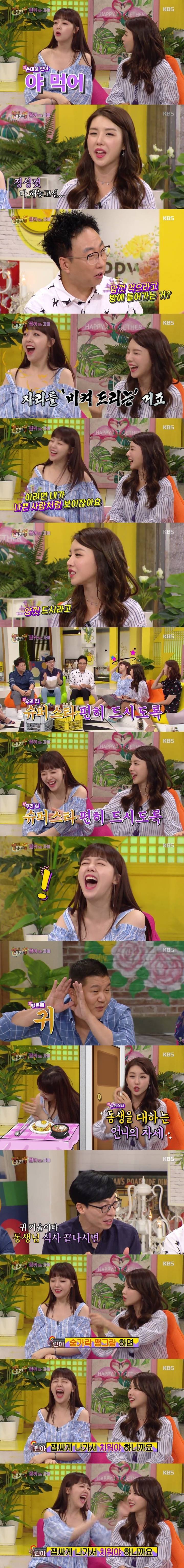 걸스데이 민아 갑질 (친자매 ㅇㅈ)