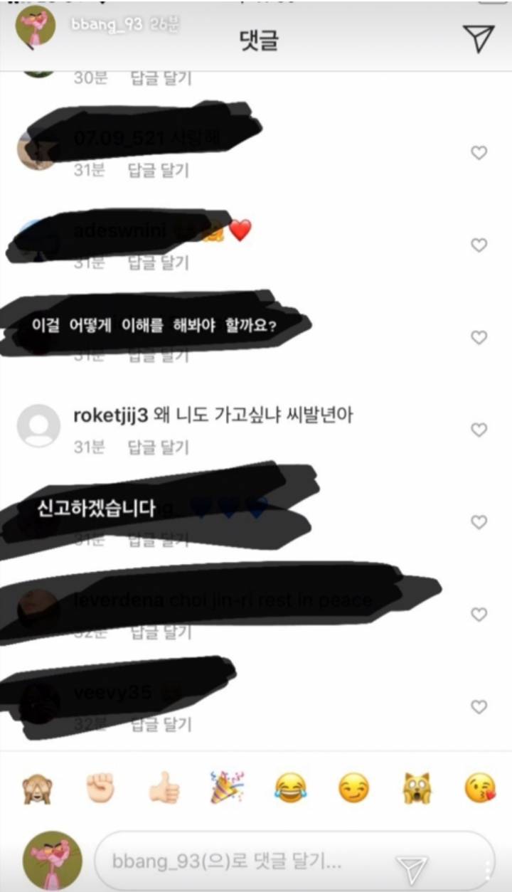 악플러 고소한다는 걸스데이 민아.insta