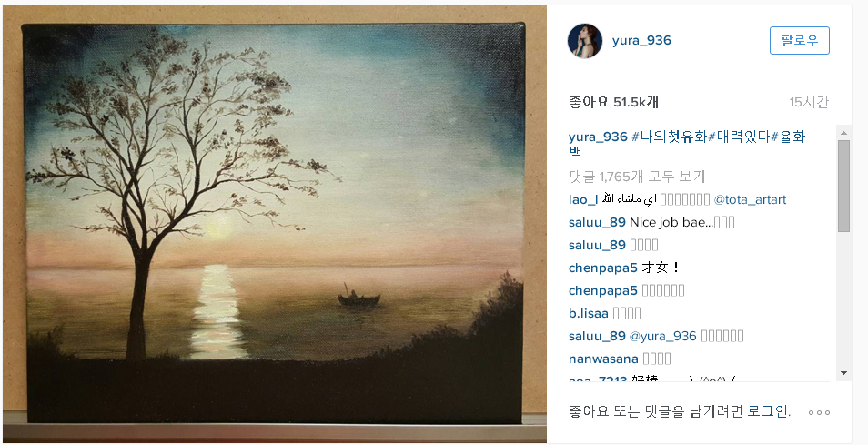 유라 그림 실력