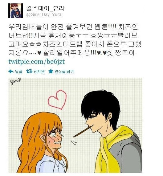 걸스데이 유라 의외의 그림실력