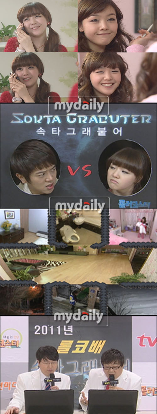 걸스데이 민아, 속타 그래붙어로 게임 팬들 민아 홀릭