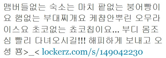걸스데이 민아, 교복입으니 영락없는 고딩
