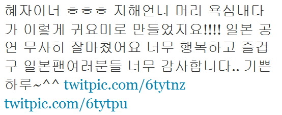 걸스데이 혜리, 미용실 차려도 되겠네!