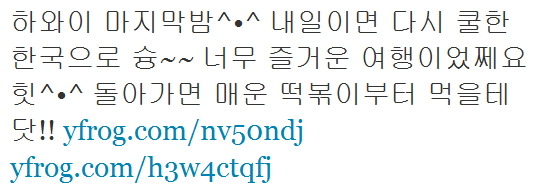 걸스데이, 민아 빼고 하와이 커피농장 견학 인증샷