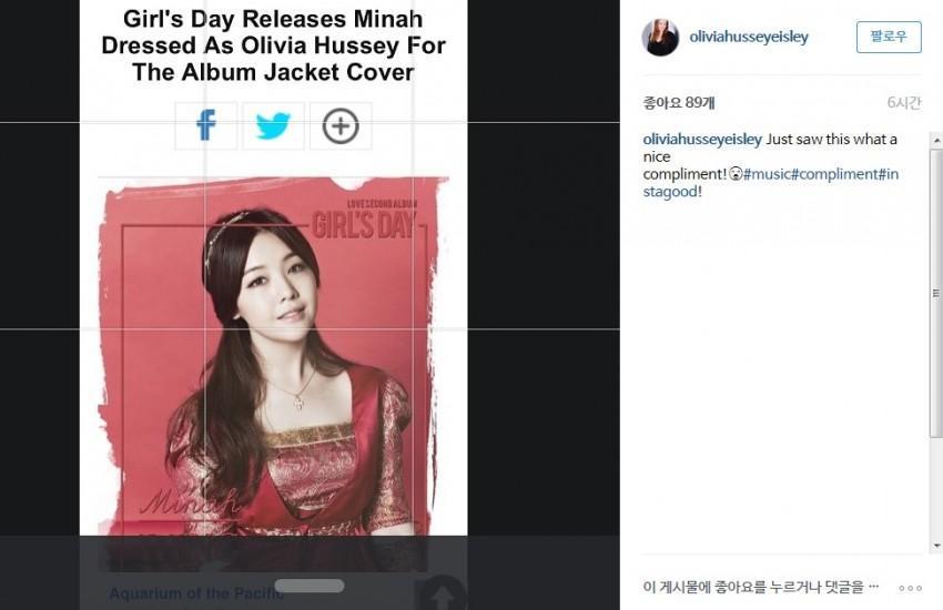 올리비아 핫세 트윗 (민아 언급함)