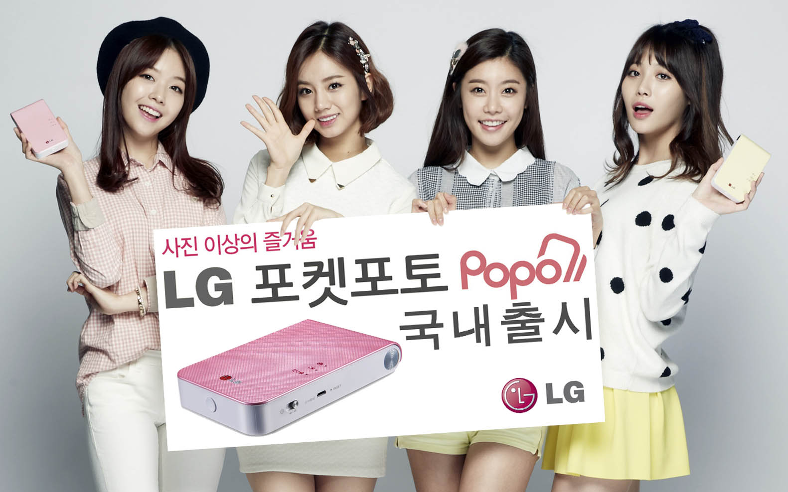걸스데이 LG전자 포켓포토 모델화보.jpg