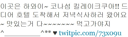 걸스데이, 민아 빼고 하와이 커피농장 견학 인증샷