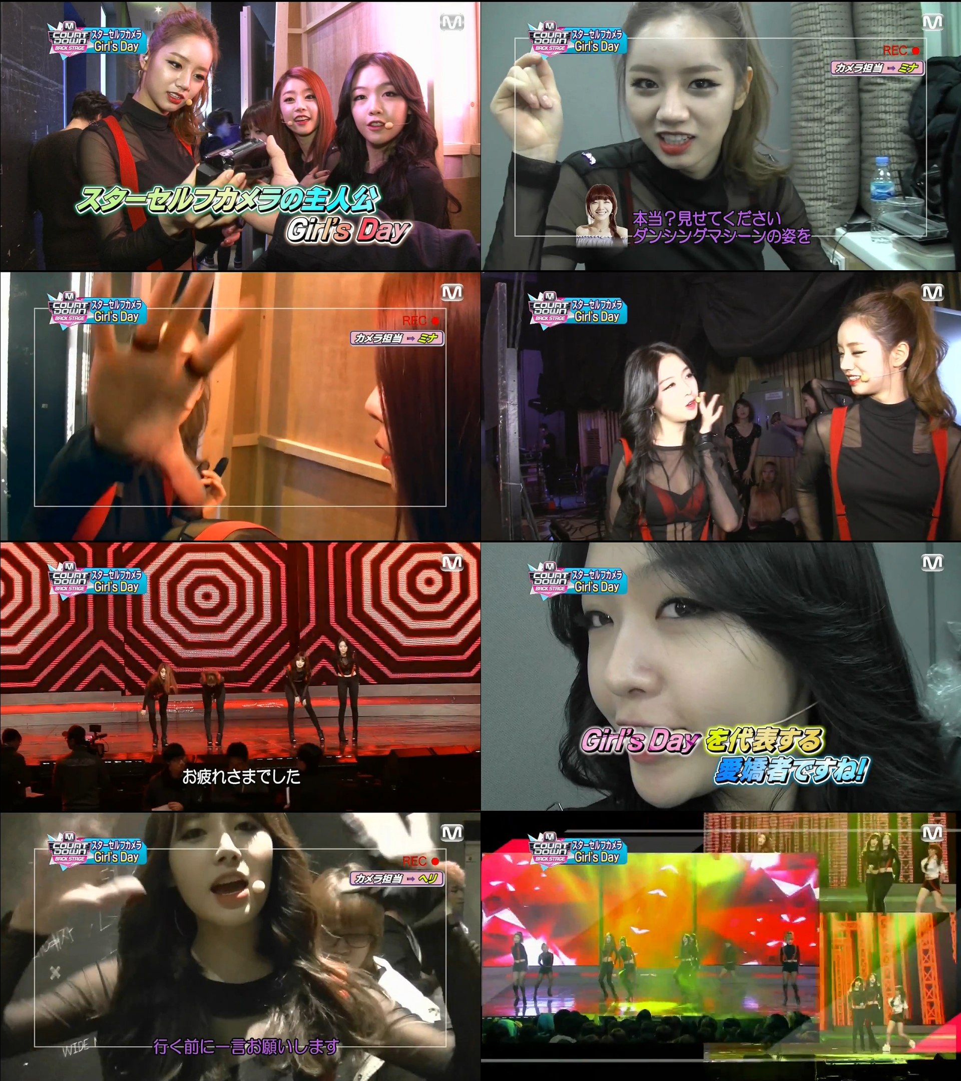 [일본TV ver] 걸스데이 엠카 백스테이지 셀프카메라.swf