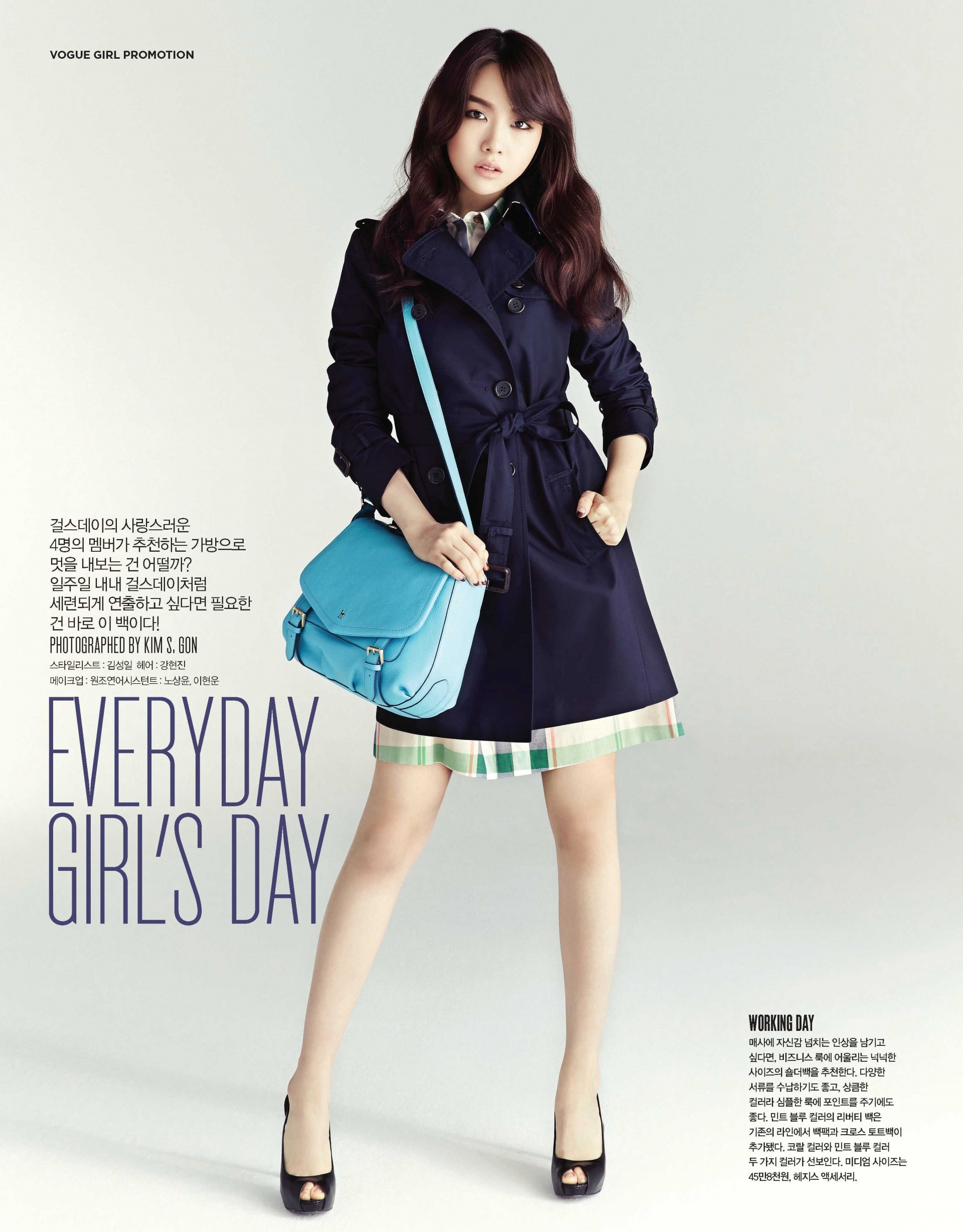 걸스데이 헤지스 화보 스캔본.jpg