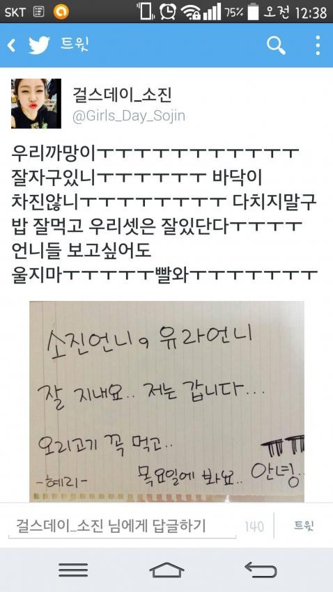 군대 가기전에 혜리가 숙소에 남긴거.jpg
