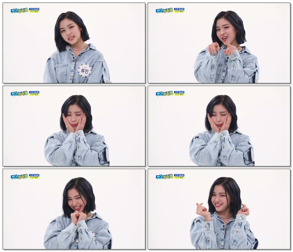 #있지 #류진 오또케송♡ #ITZY 류진