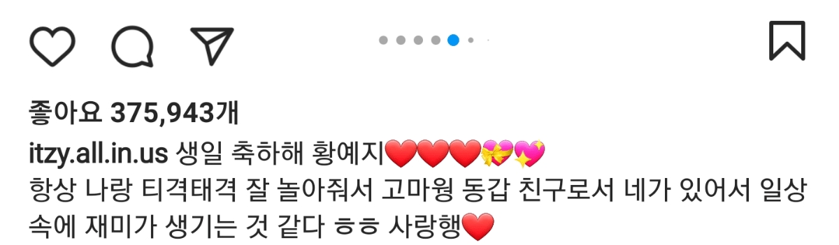 itzy 리아 예지.insta