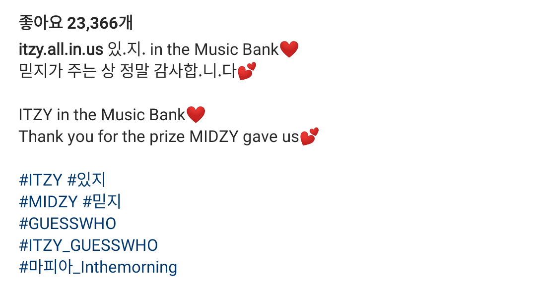 ITZY 인스타 업뎃