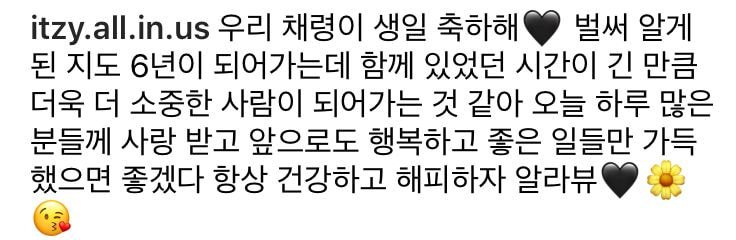 ITZY(있지) 인스타그램 업뎃