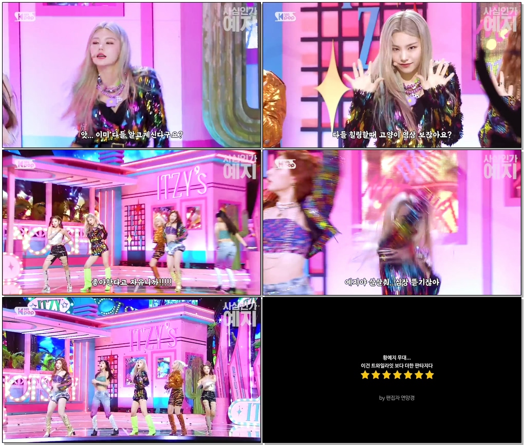 #ITZY #있지 #예지 [사심인가] 예지야... 방송국에 고양이 출입 안된대 너 못들어가겠다