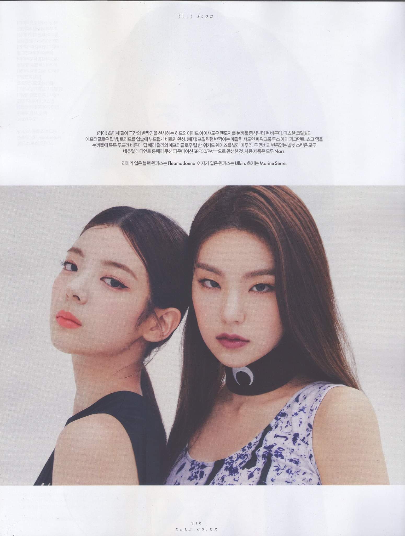 ELLE 엘르 4월호 #ITZY(#있지) 화보