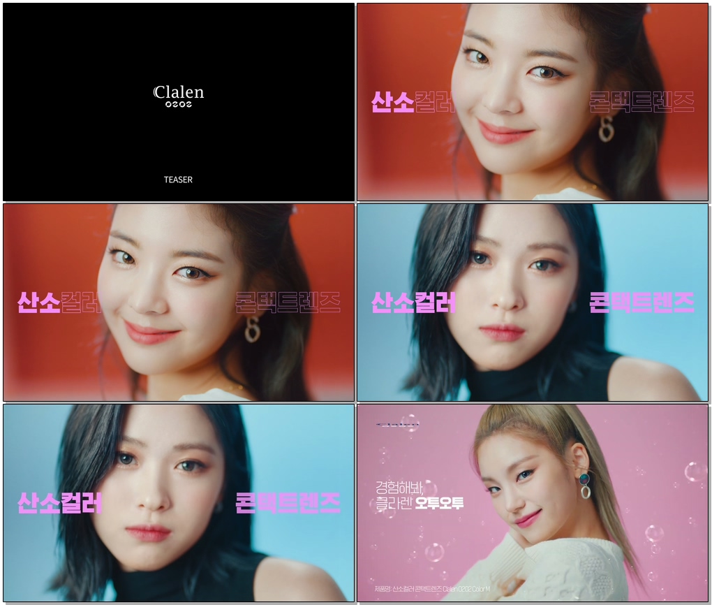 [클라렌] 클라렌 오투오투 X ITZY