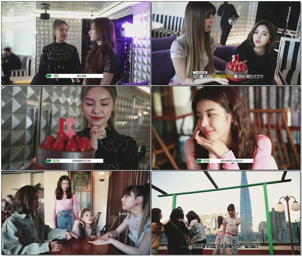 #ITZY #NotShy #ITZY_NotShy [ITZY? ITZY!] EP52. 한국관광공사에 있지! 2