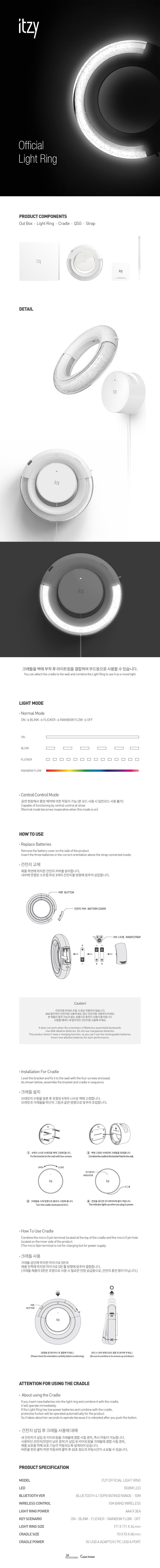 #있지(ITZY) 공식 응원봉 출시