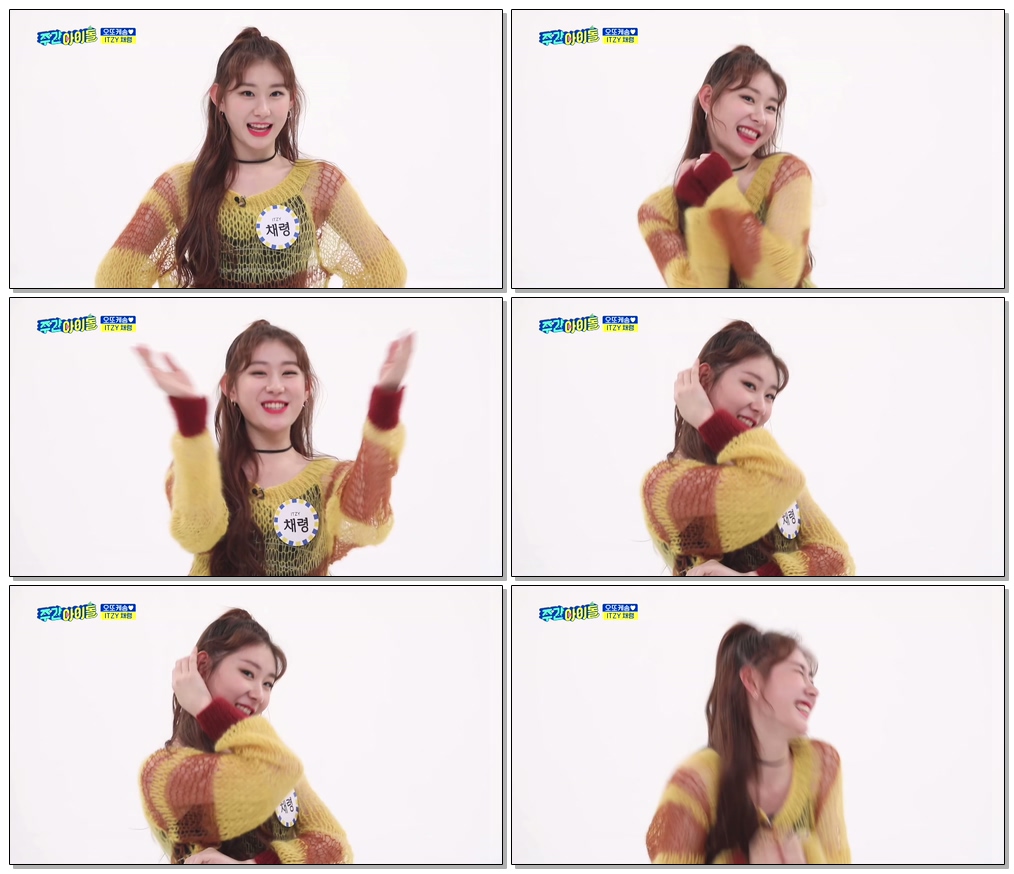 #있지 #채령 오또케송♡ #ITZY 채령