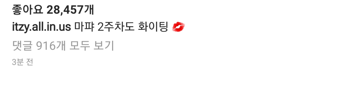 ITZY 채령 인스타 업뎃