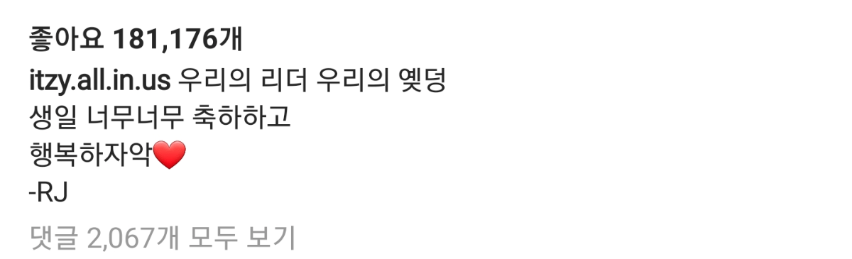 ITZY 인스타 업뎃