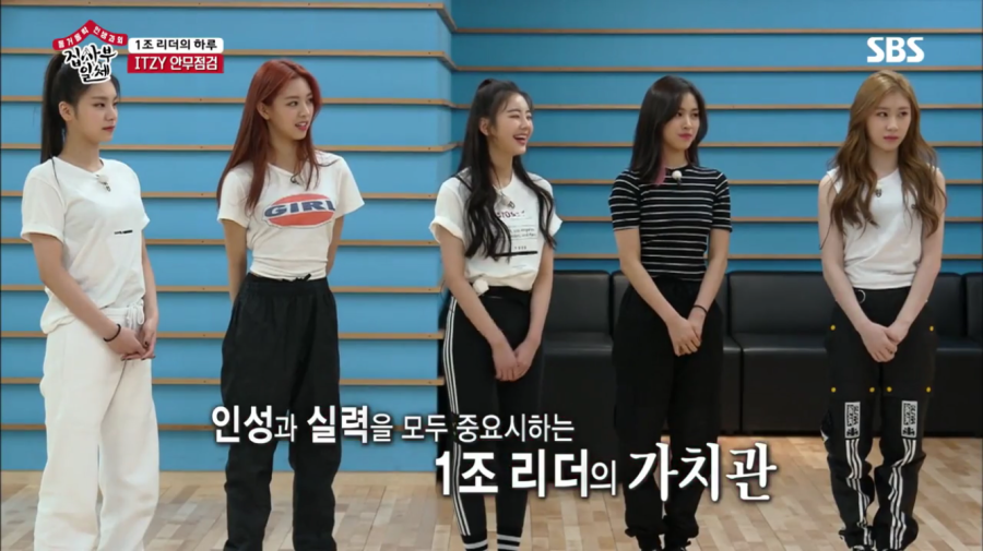 itzy(있지) 유나의 열중쉬어