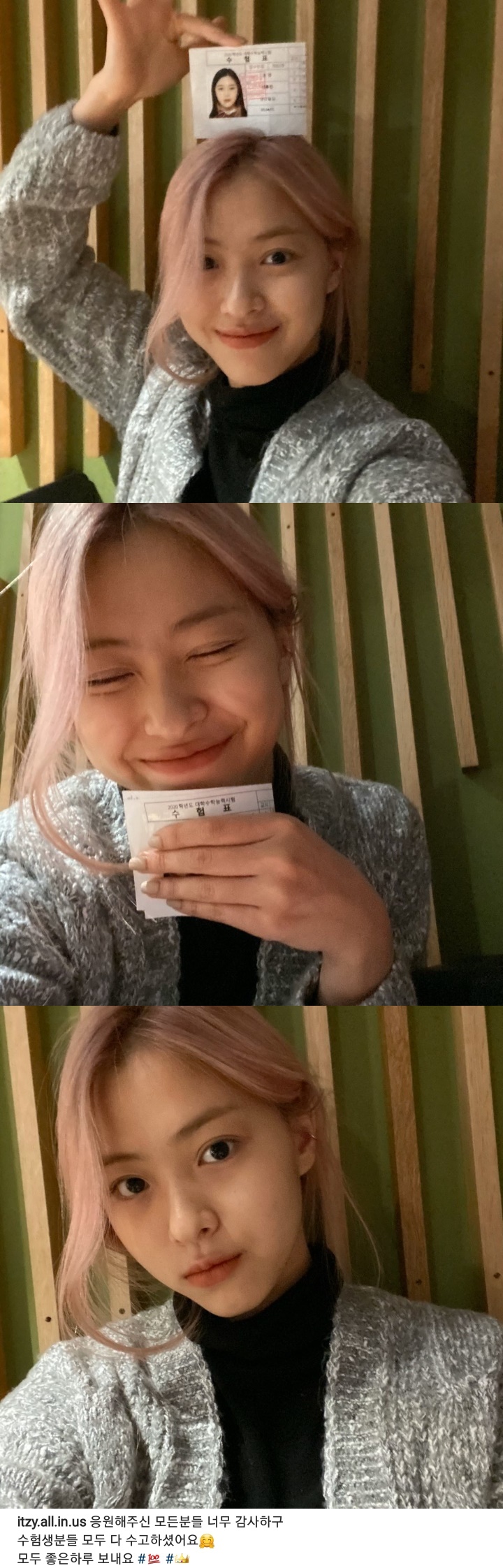 수능 본 ITZY 류진.insta