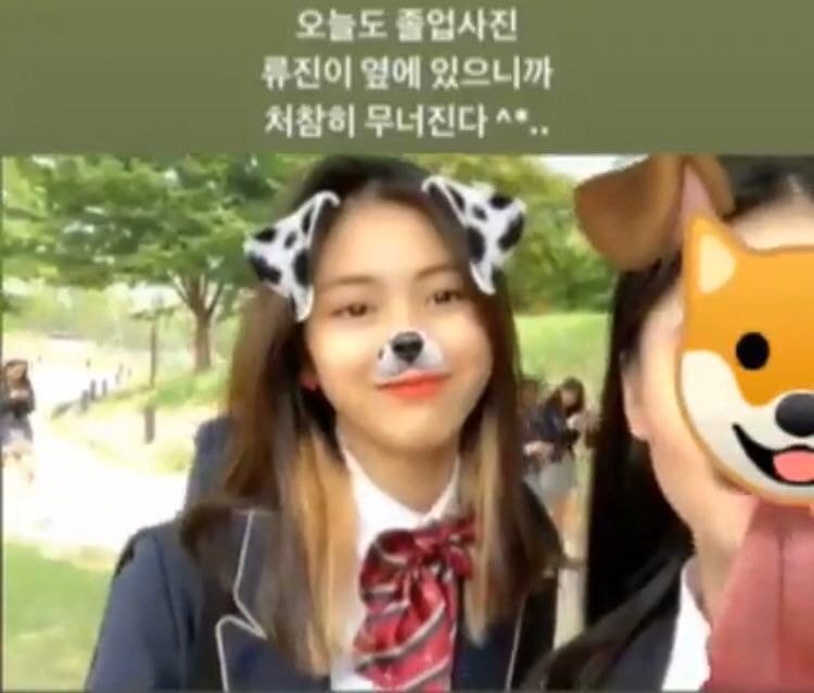 있지 한림 고3멤 01년생 류진 채령 졸업사진 찍는날