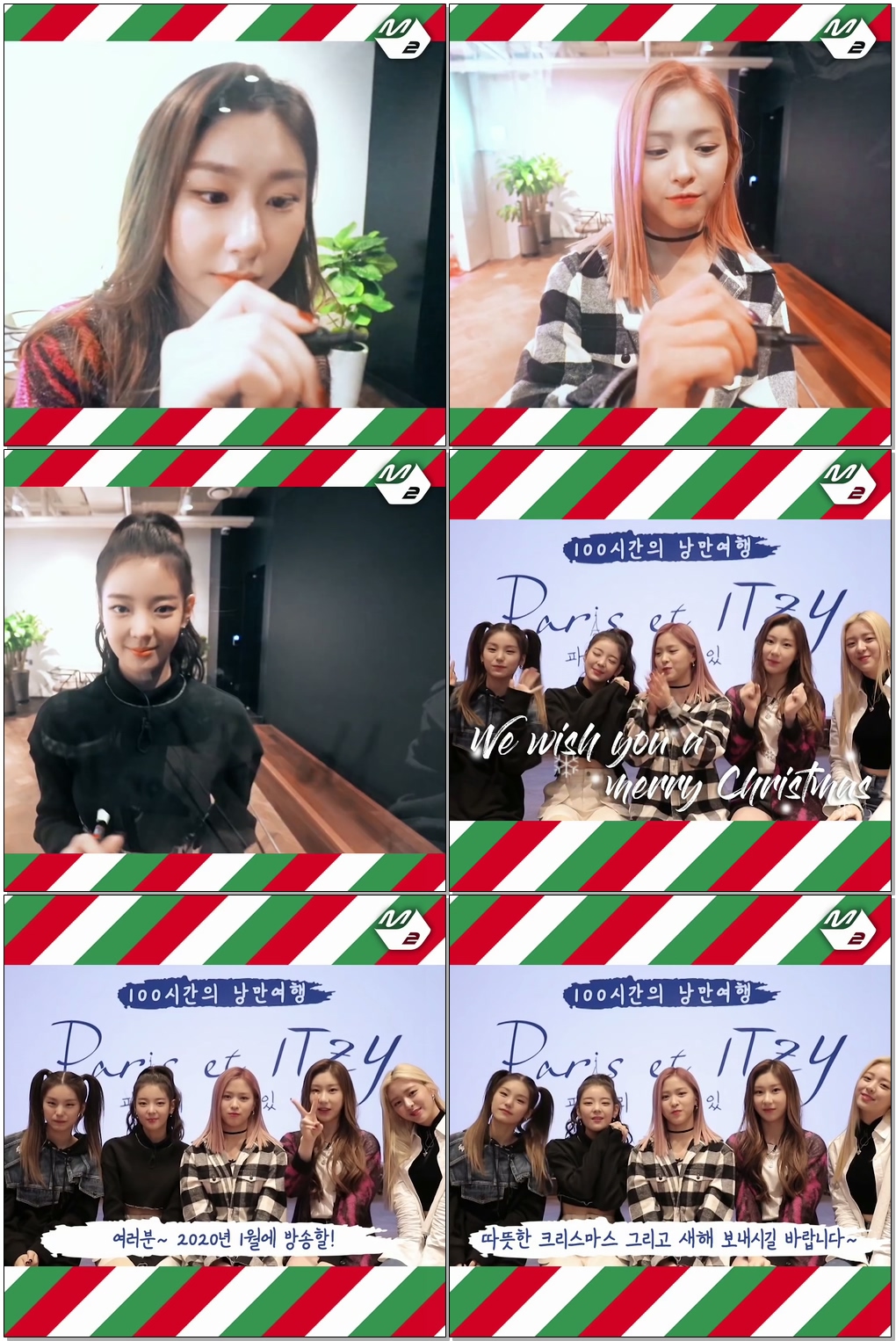 있지가 전하는 크리스마스 인사 | Year-End Greeting from #ITZY