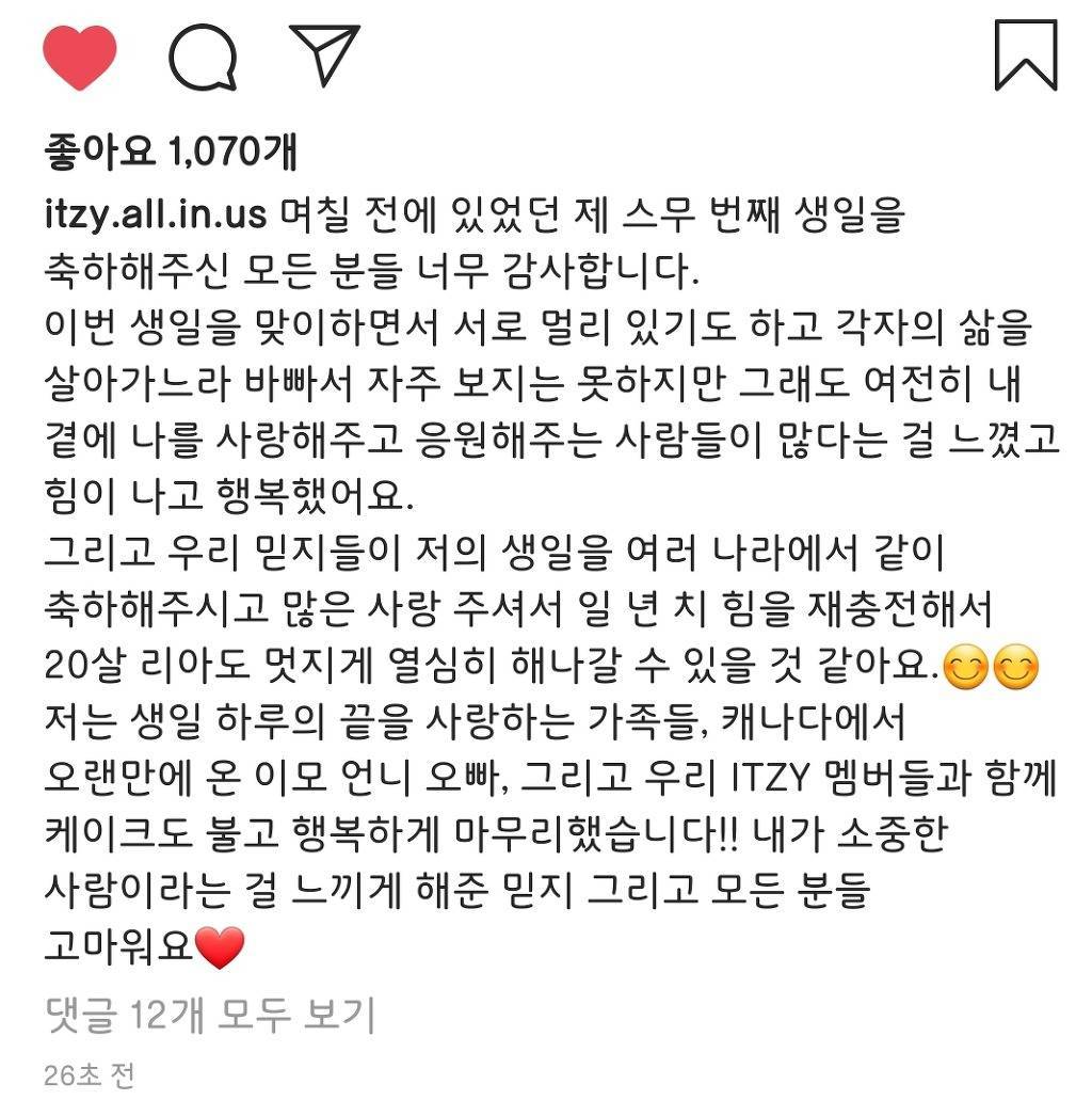 리아의 늦은 생일감사 메세지.insta