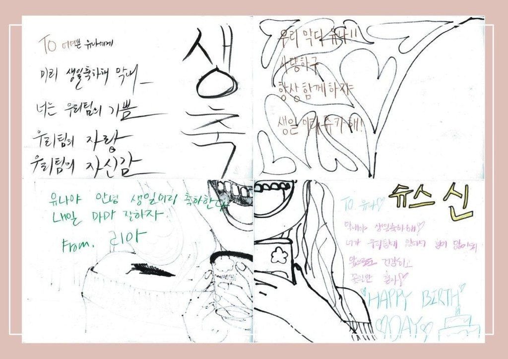 있지 ITZY 유나 어제자 생일기념 폭풍인스타 업뎃
