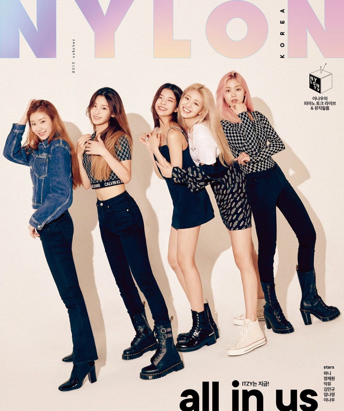 #있지 #ITZY 나일론 10월호 커버화보