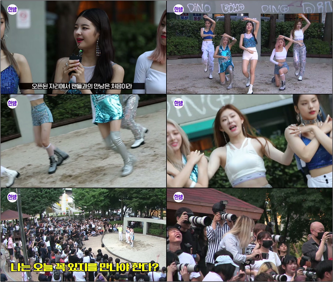 #있지ITZY #icy #달라달라 한밤에 뜬 있지ITZY icy 달라달라 홍대 버스킹 무대!