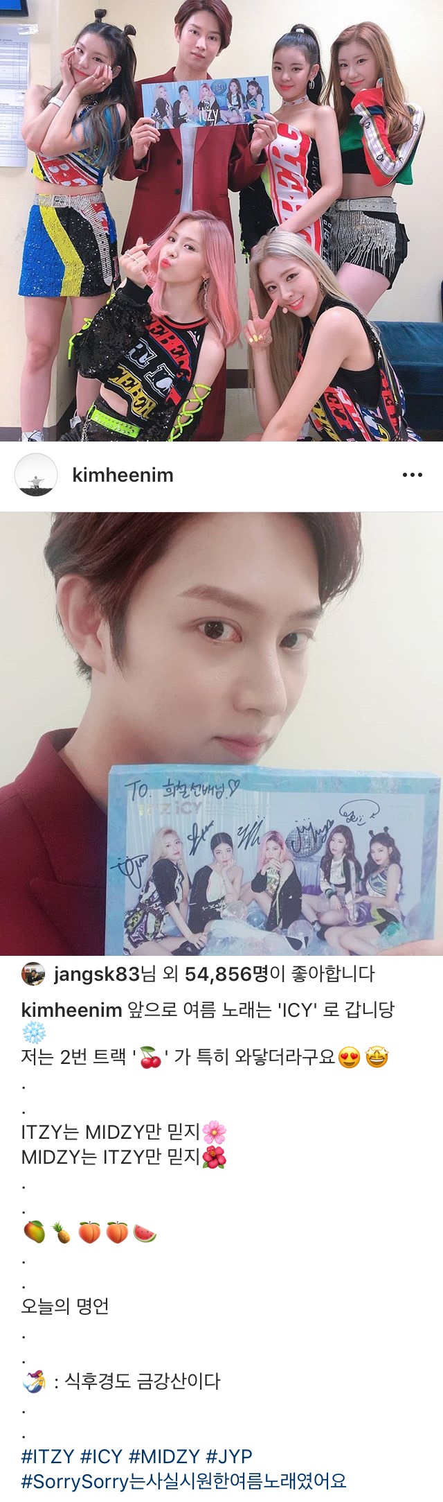 김희철 인스타 (feat. ITZY)
