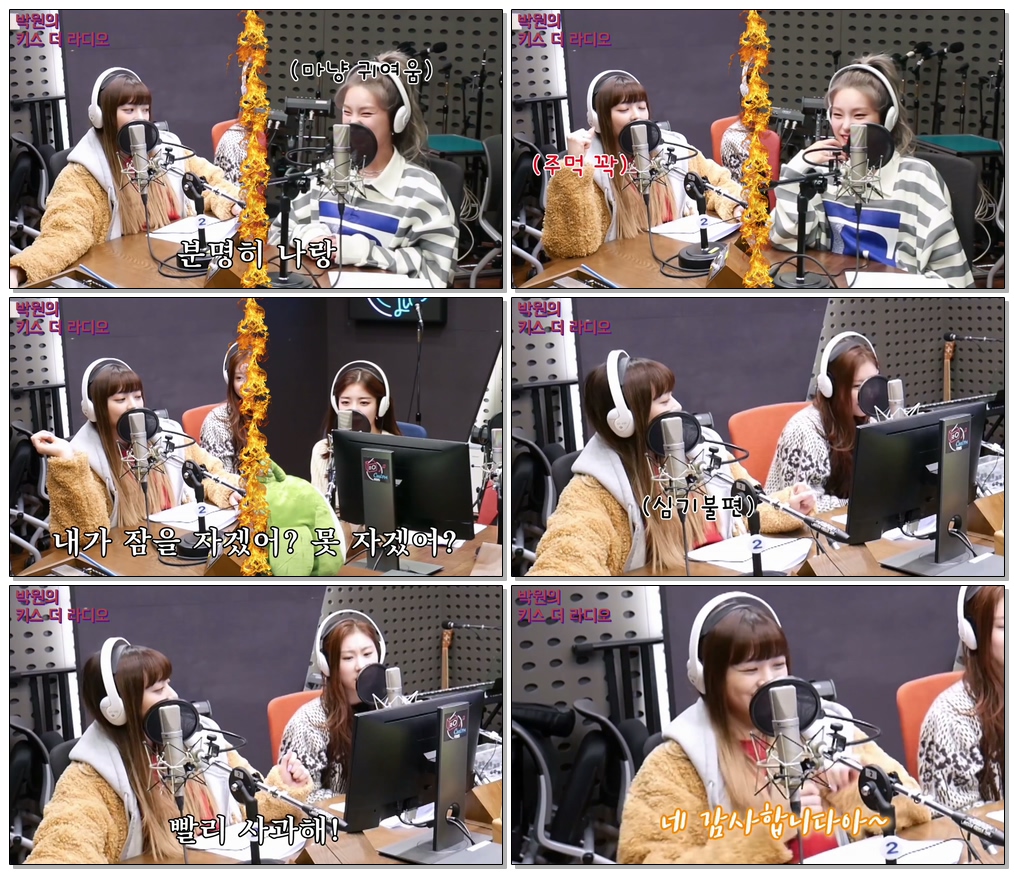 ?ITZY 막내 유나의 야자타임? /200316[박원의 키스 더 라디오]