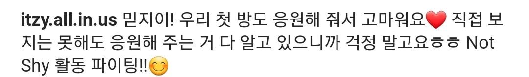 ITZY 있지 유나 인스타