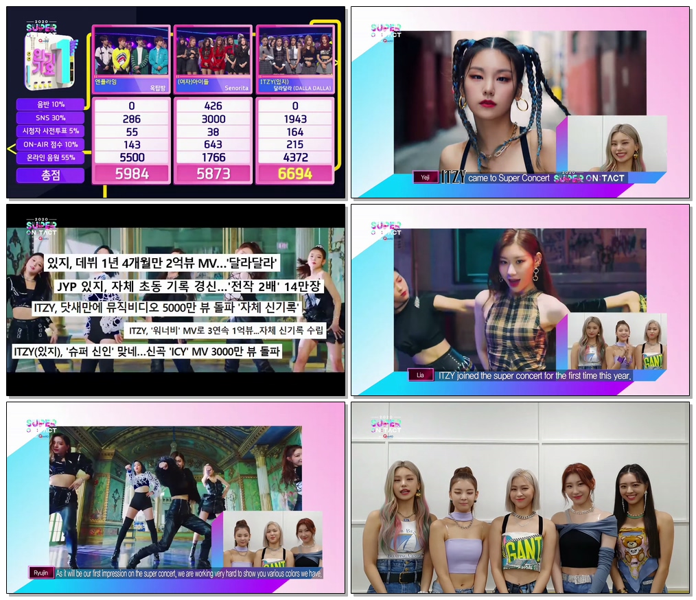 #있지 #ITZY #2020SUPERONTACT [슈퍼온택트] 2020 슈퍼콘서트-SUPER ON:TACT 《???? ???? ??》❤ ITZY