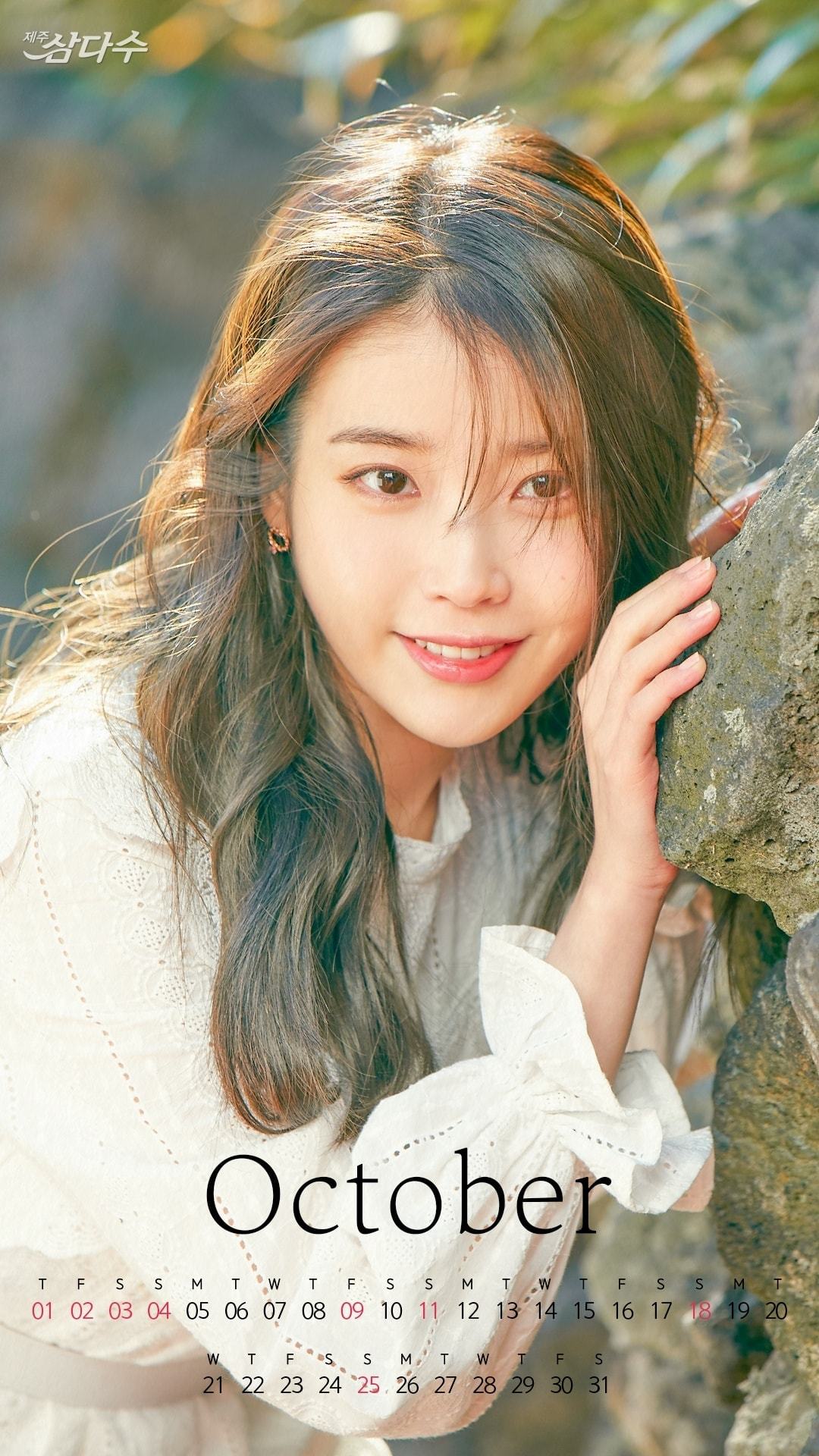 아이유 (삼다수 인스타)